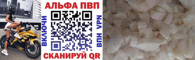 A PVP Соль Воркута