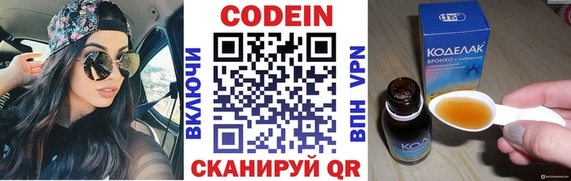 купить наркотики сайты  Воркута  OMG tor  Кодеин напиток Lean (лин) 