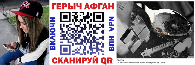 Героин хмурый  Воркута 