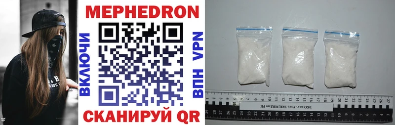 МЯУ-МЯУ mephedrone  купить наркоту  Воркута 